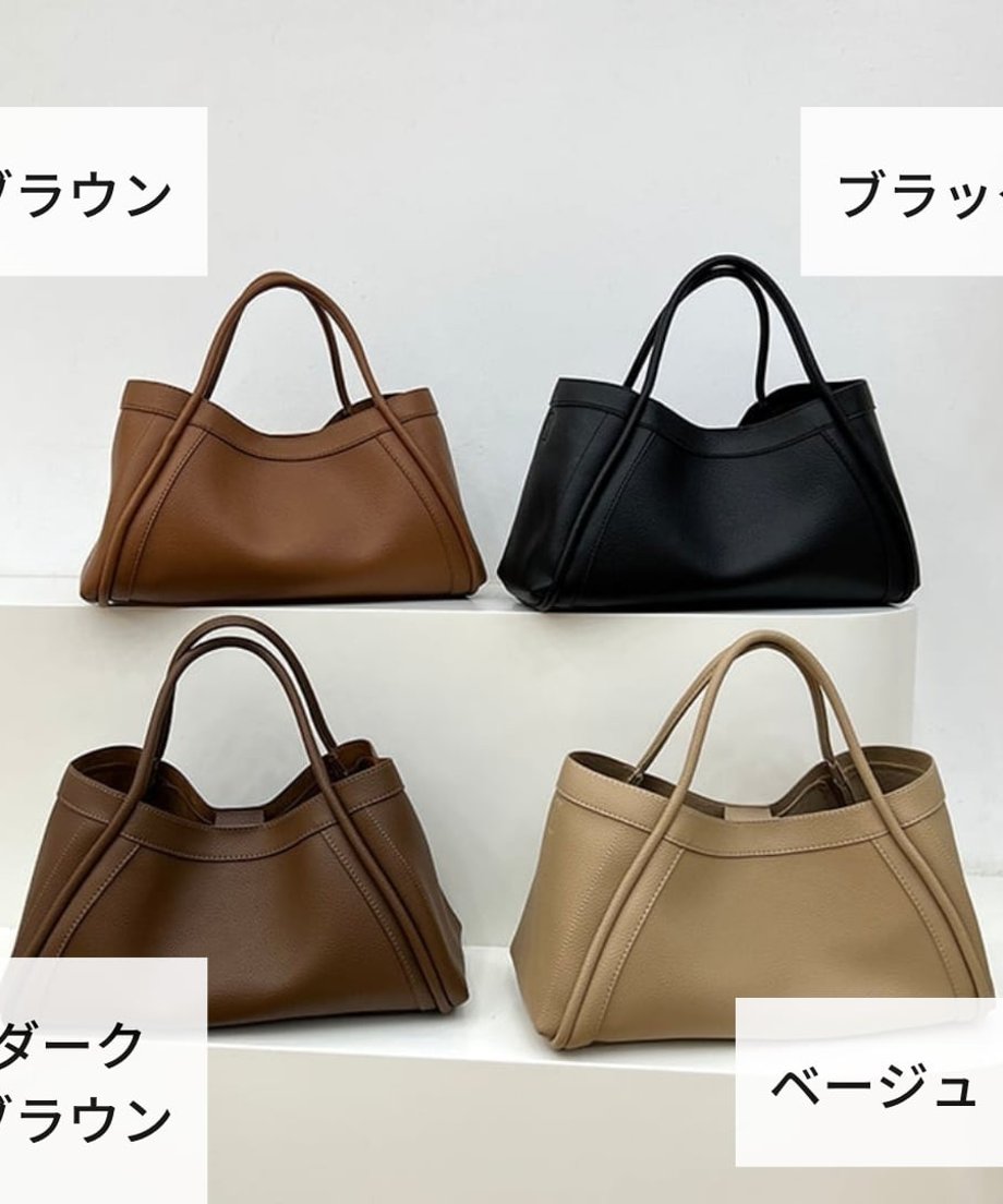 4色のレザー風トートバッグが並んでいる画像。ブラック、ブラウン、ダークブラウン、ベージュのカラーが見える。